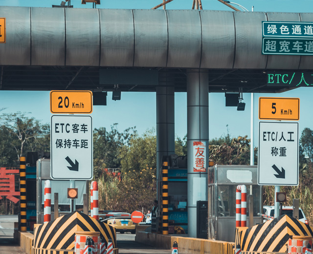 鐵路公路